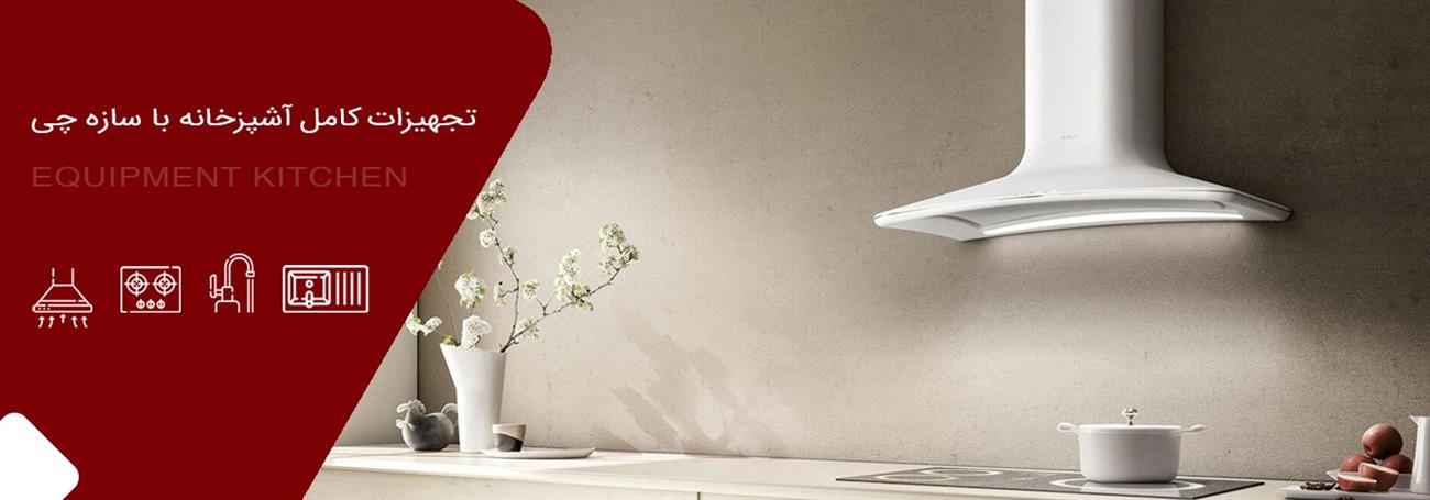 همه چی با سازه چی همه چی با سازه چی